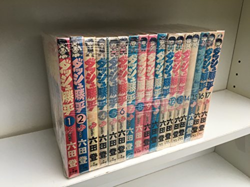 【中古】 ダッシュ勝平 コミックセット (少年サンデーコミックスワイド版) [セット]_画像1