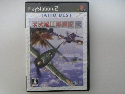 【中古】 零式艦上戦闘記 弐 TAITO BEST_画像1