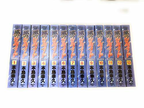 【中古】 風のシルフィード (愛蔵版) 全13巻完結 [コミックセット]_画像1