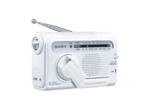 【中古】 SONY 手回し充電FM AMポータブルラジオ B03 ホワイト ICF-B03 W