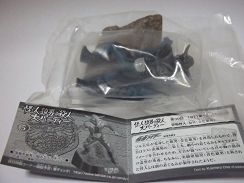 【中古】 仮面ライダー 怪人名鑑2 怪人狼男の殺人大パーティー 狼男 単品 ライダー怪人名鑑_画像1