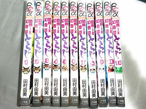 【中古】 猫mix幻奇譚とらじ コミック 1-11巻 セット