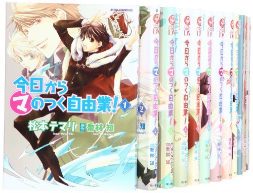 【中古】 今日から (マ) のつく自由業! コミック 1-19巻セット (あすかコミックスDX)_画像1