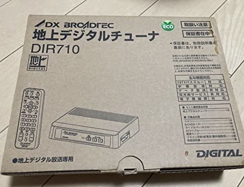【中古】 DXアンテナ 地上デジタルチューナー DIR-710