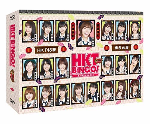 【中古】 HKTBINGO! ~夏 お笑いはじめました~ Blu-ray BOX_画像1