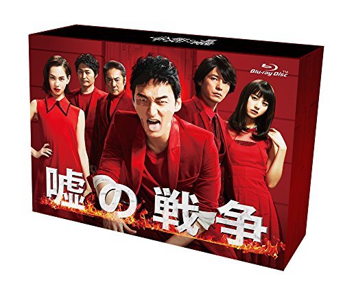 【中古】 嘘の戦争 Blu-ray BOX_画像1