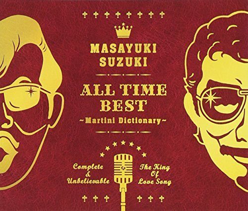 【中古】 ALL TIME BEST ~Martini Dictionary~_画像1