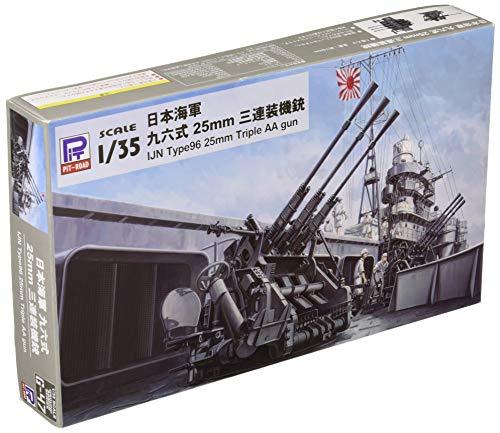 【中古】 ピットロード 1/35 グランドアーマーシリーズ 日本海軍 九六式25mm三連装機銃 プラモデル G47_画像1