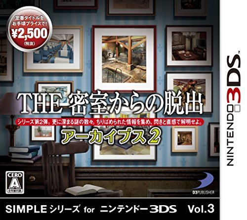 【中古】 SIMPLEシリーズVol.3 THE密室からの脱出 アーカイブス2 - 3DS_画像1
