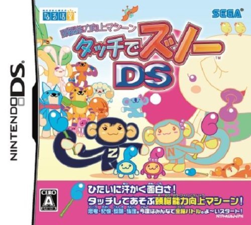 【中古】 タッチでズノーDS_画像1