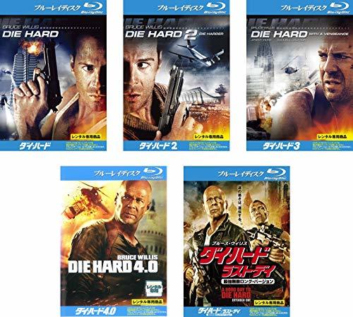 【中古】 ダイ ハード 1、2、3、4.0、ラスト デイ ブルーレイディスク [レンタル落ち] 全5巻セット DVDセッ_画像1