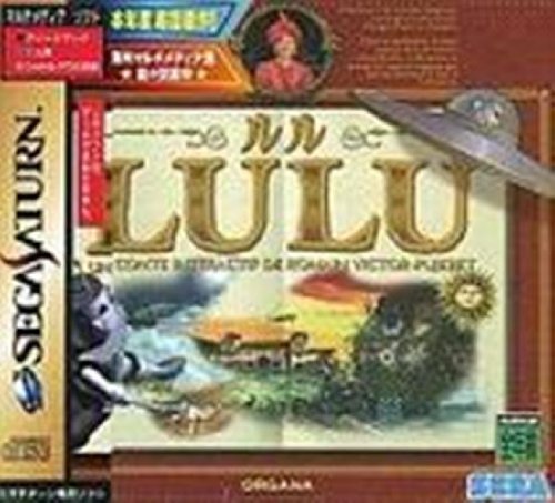 【中古】 LULU_画像1