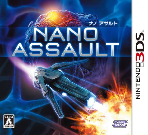 【中古】 NANO ASSAULT (ナノアサルト) - 3DS