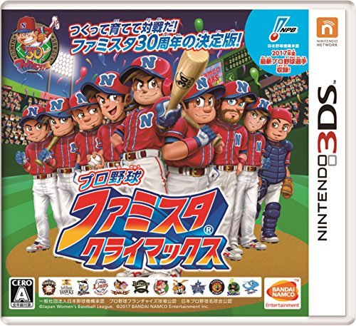 【中古】 プロ野球 ファミスタ クライマックス - 3DS_画像1