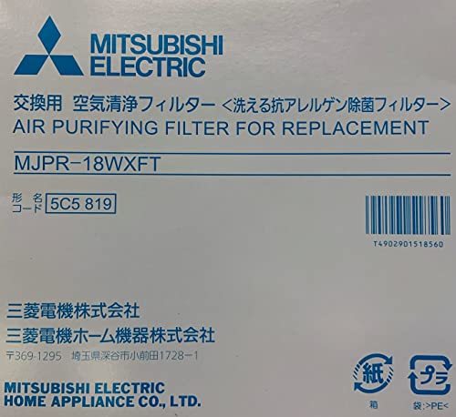 【中古】 MITSUBISHI 三菱電機 除湿機 交換用 空気清浄フィルター MJPR-18WXFT_画像1