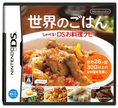 【中古】 世界のごはん しゃべる!DSお料理ナビ_画像1