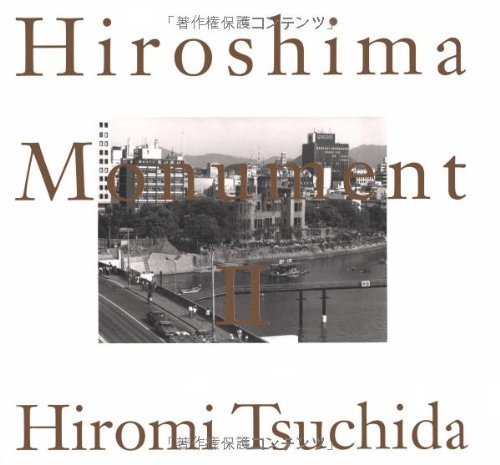 【中古】 ヒロシマ・モニュメント 2