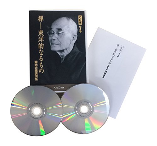 【中古】 CD版 禅─東洋的なるもの 鈴木大拙講演集 (全4巻セット) ( CD )