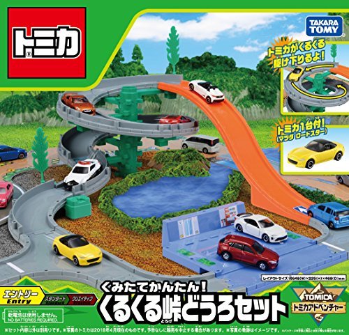 【中古】 トミカ くみたてかんたん! くるくる峠どうろセット_画像1