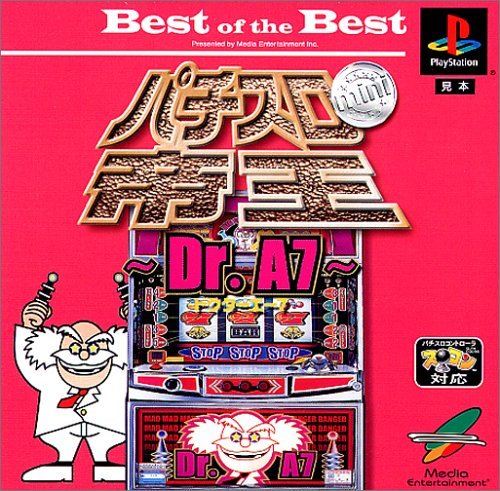 【中古】 Dr．A7～ Best of the Best パチスロ帝王mini_画像1