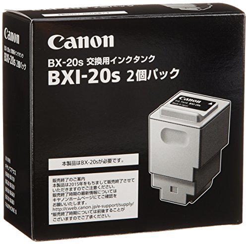 人気ブランドを 【中古】 Canon キャノン BXI-20S 2個パック