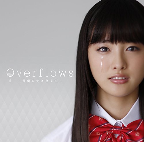 【中古】 Overflows~言葉にできなくて~ (初回限定盤) (DVD付)_画像1