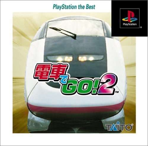 【中古】 電車でGO!2 PlayStation the Best_画像1