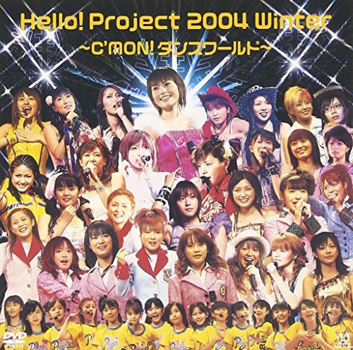 【中古】 Hello! Project 2004 Winter ~C'MON! ダンスワールド~ [DVD]_画像1