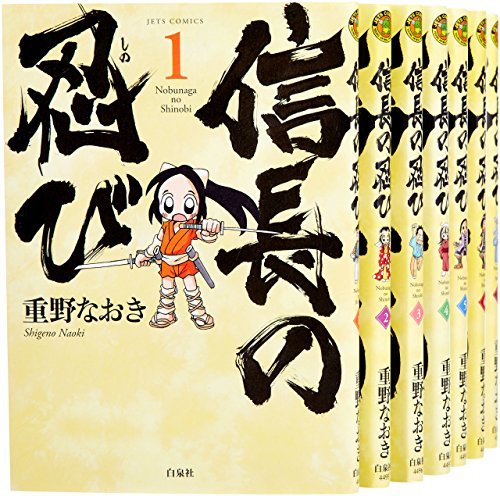 【中古】 信長の忍び コミック 1-14巻セット_画像1