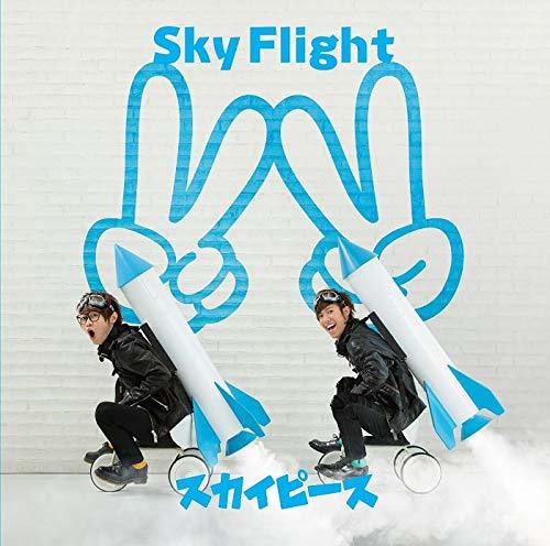 【中古】 Sky Flight (初回生産限定盤) (DVD付)_画像1