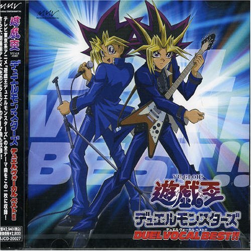 【中古】 遊戯王デュエルモンスターズ デュエルヴォーカル ベスト_画像1