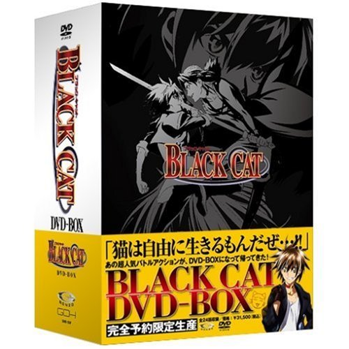 【中古】 BLACK CAT DVD BOX (アンコールプレス版)