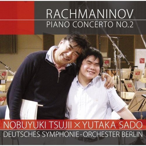 【中古】 ラフマニノフ:ピアノ協奏曲第2番 (DVD付)_画像1