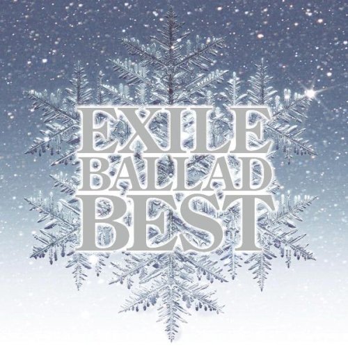 【中古】 EXILE BALLAD BEST (DVD付)_画像1
