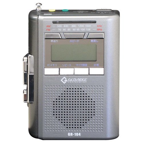 【中古】 グローリッジ GLORIDGE AM FM カセットレコーダー カセレコ GR-104_画像1