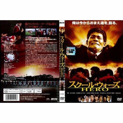 【中古】 スクール・ウォーズ HERO｜中古DVD [レンタル落ち] [DVD]_画像1