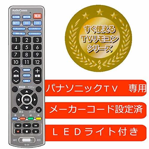 【中古】 OHM LEDライト付き 簡単TVリモコン パナソニック専用 AV-R330N-P_画像1