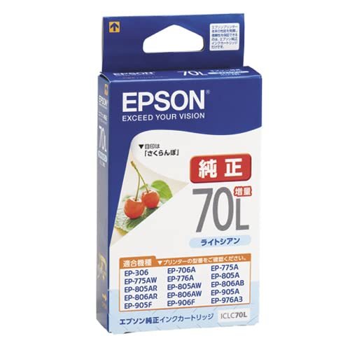 【中古】 EPSON エプソン IC70Lシリーズ (増量タイプ) 純正 インク ICLC70L (ライトシアン) 【単_画像1