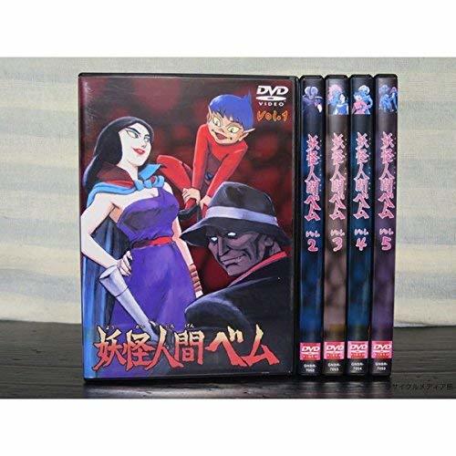 【中古】 妖怪人間ベム [レンタル落ち] 全5巻セット DVDセット商品_画像1