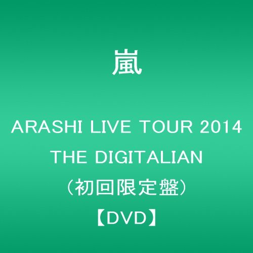 【中古】 ARASHI LIVE TOUR 2014 THE DIGITALIAN (初回限定盤) [DVD]_画像1