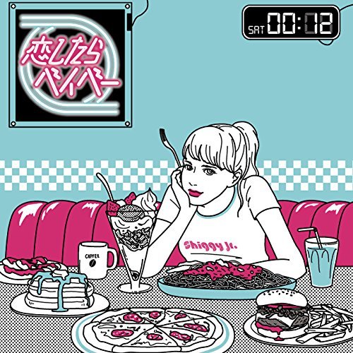 【中古】 恋したらベイベー-EP (初回限定盤A) (DVD付)_画像1