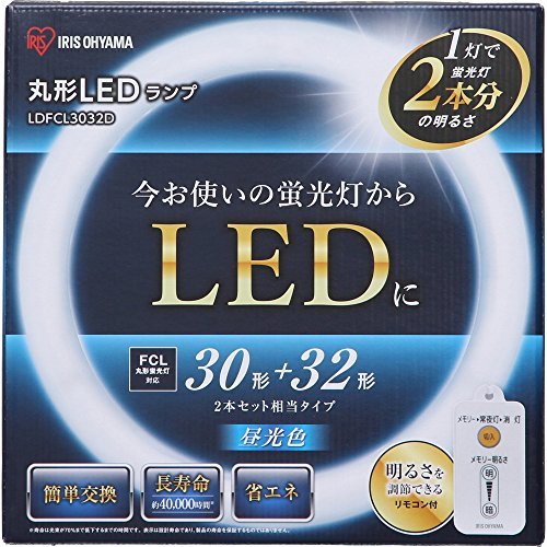 【中古】 アイリスオーヤマ 蛍光灯 LED 丸型 (FCL) 1本 30形+32形相当 昼光色 LDFCL3032D