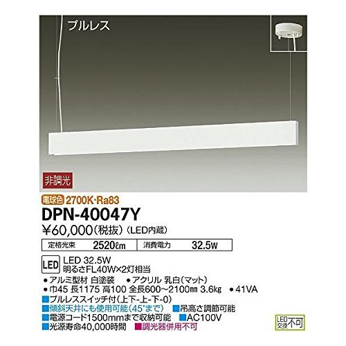 日本最級 (LED内蔵) LEDペンダントライト DAIKO 大光電機 【中古】 LED DPN-40 2700K 電球色 46W その他