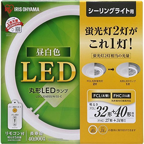 【中古】 アイリスオーヤマ LED 丸型 (FCL) 32形+40形 昼白色 リモコン付き シーリング用 丸型蛍光灯 L