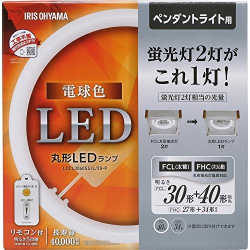 【中古】 アイリスオーヤマ LED 丸型 (FCL) 30形+40形 電球色 リモコン付き ペンダントライト用 丸型蛍光