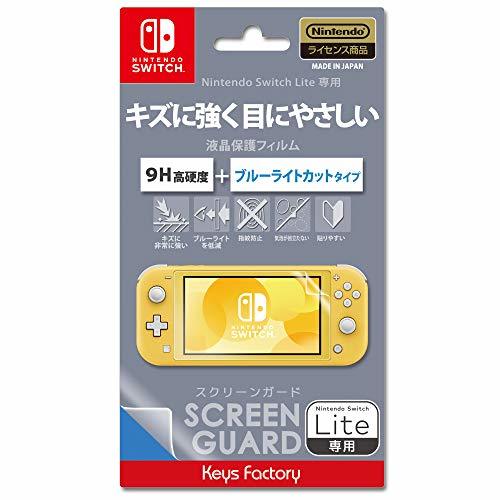 【中古】 【任天堂ライセンス商品】SCREEN GUARD for Nintendo Switch Lite 9H高硬度_画像1