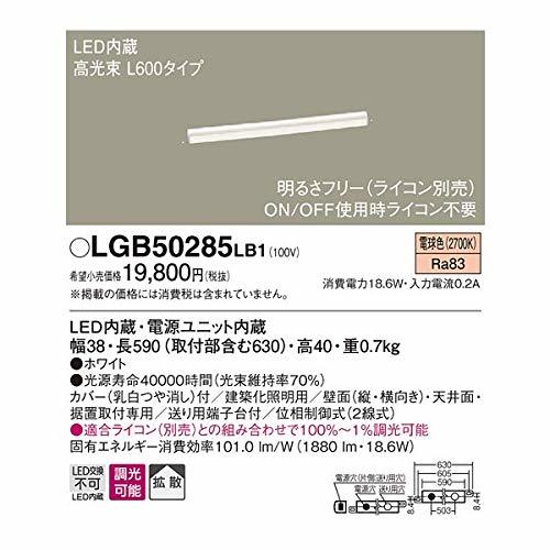 【中古】 パナソニック Panasonic Everleds LEDブラケット(建築化照明器具) (要電気工事) LGB_画像1
