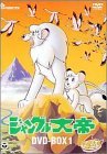 【中古】 ジャングル大帝 DVD BOX(1)～KIMBA THE WHITE LION～_画像1