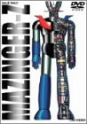 【中古】 マジンガー the MOVIE 永井豪スーパーロボットBOX Compact [DVD]_画像1