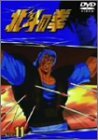 【中古】 TVシリーズ 北斗の拳 Vol.11 [DVD]_画像1